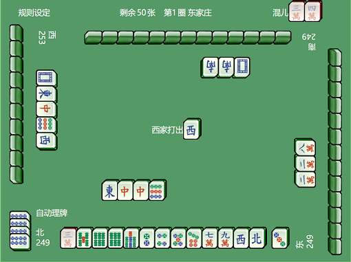 天津麻将