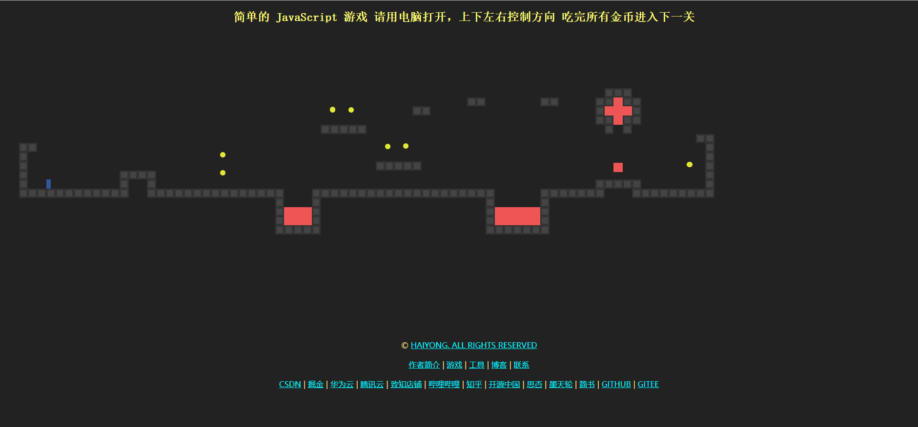 闯关小游戏