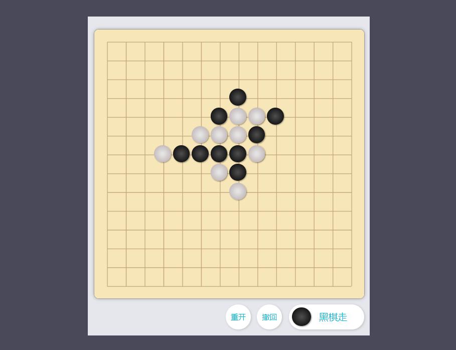 五子棋合集