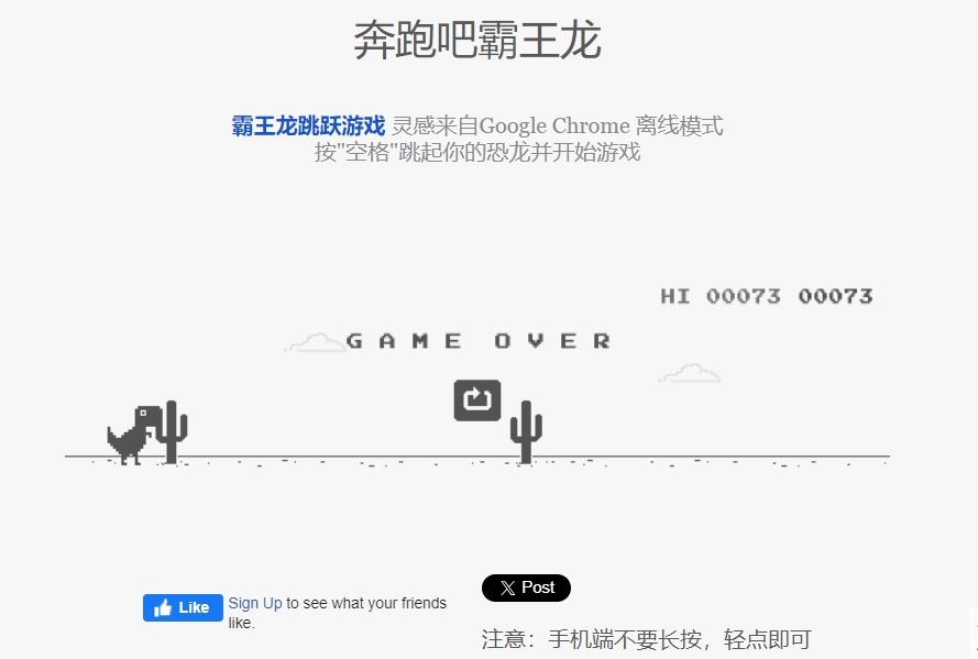 奔跑吧霸王龙