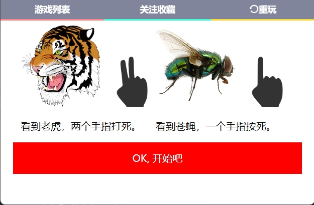 上山打老虎