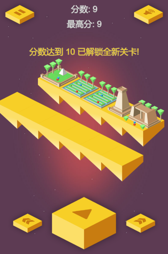 红蓝旋转