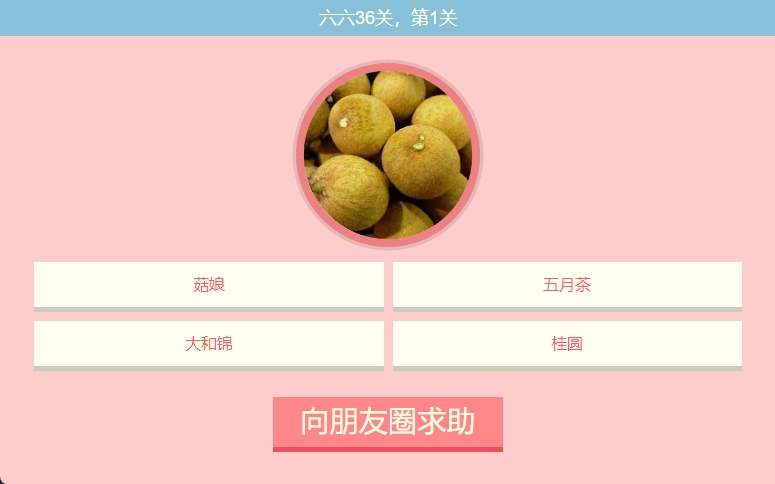 疯狂猜水果
