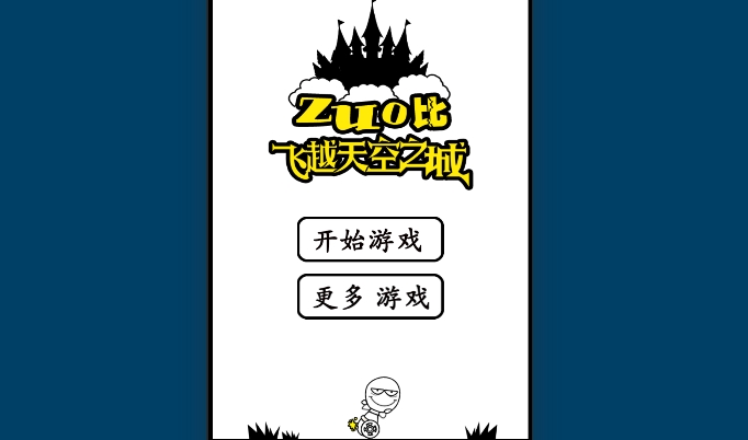 飞越天空之城