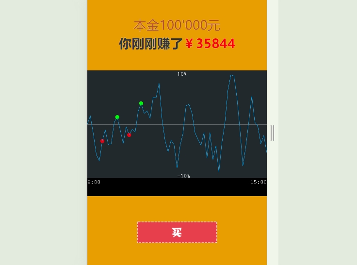 股大爷