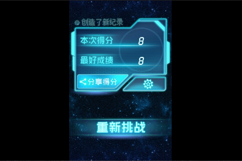 进击的方块