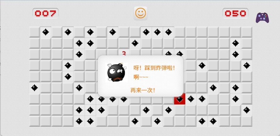 简约版扫雷