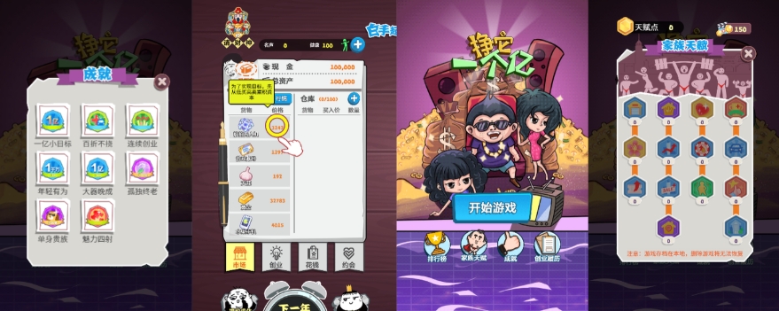 挣他一个亿