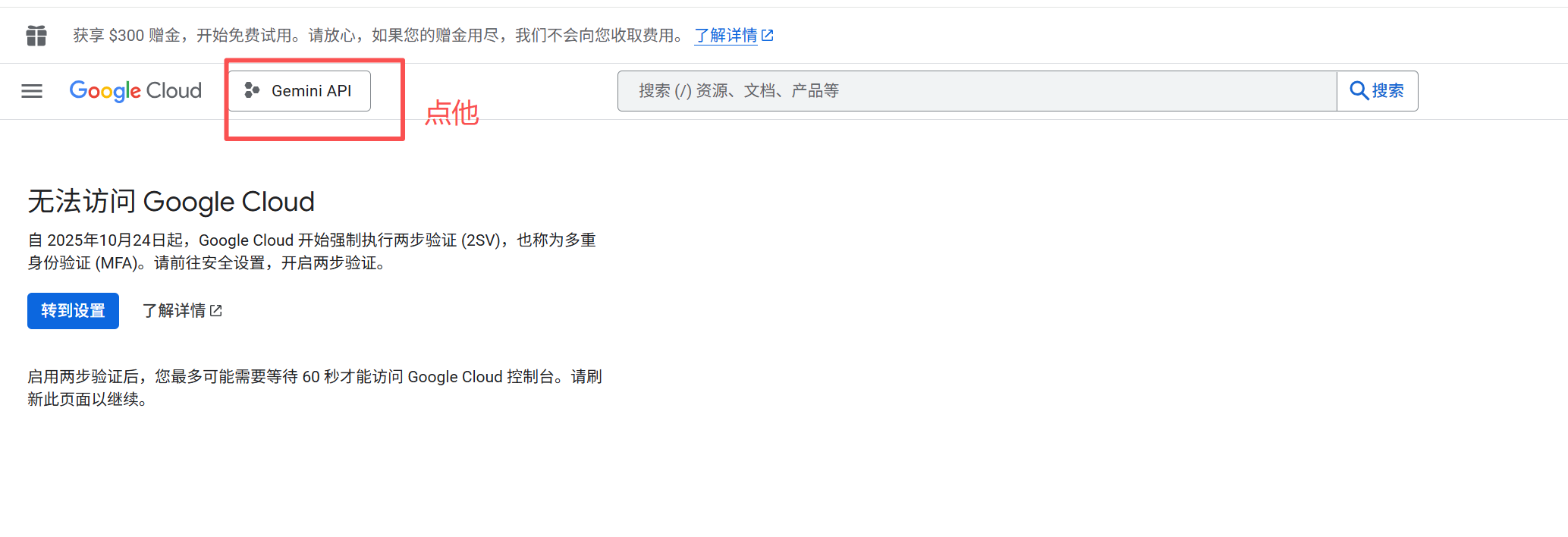 Google Gemini API（免费API）申请方法