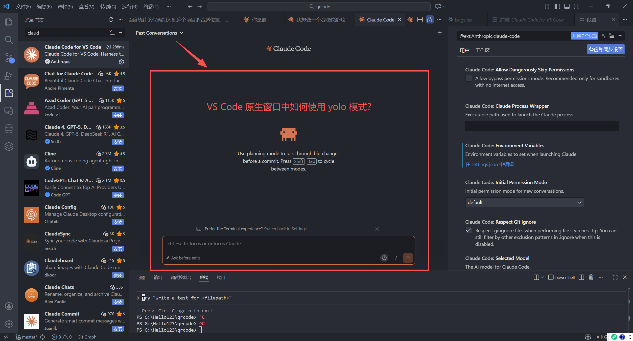 学习笔记一：Claude Code 基本操作技巧
