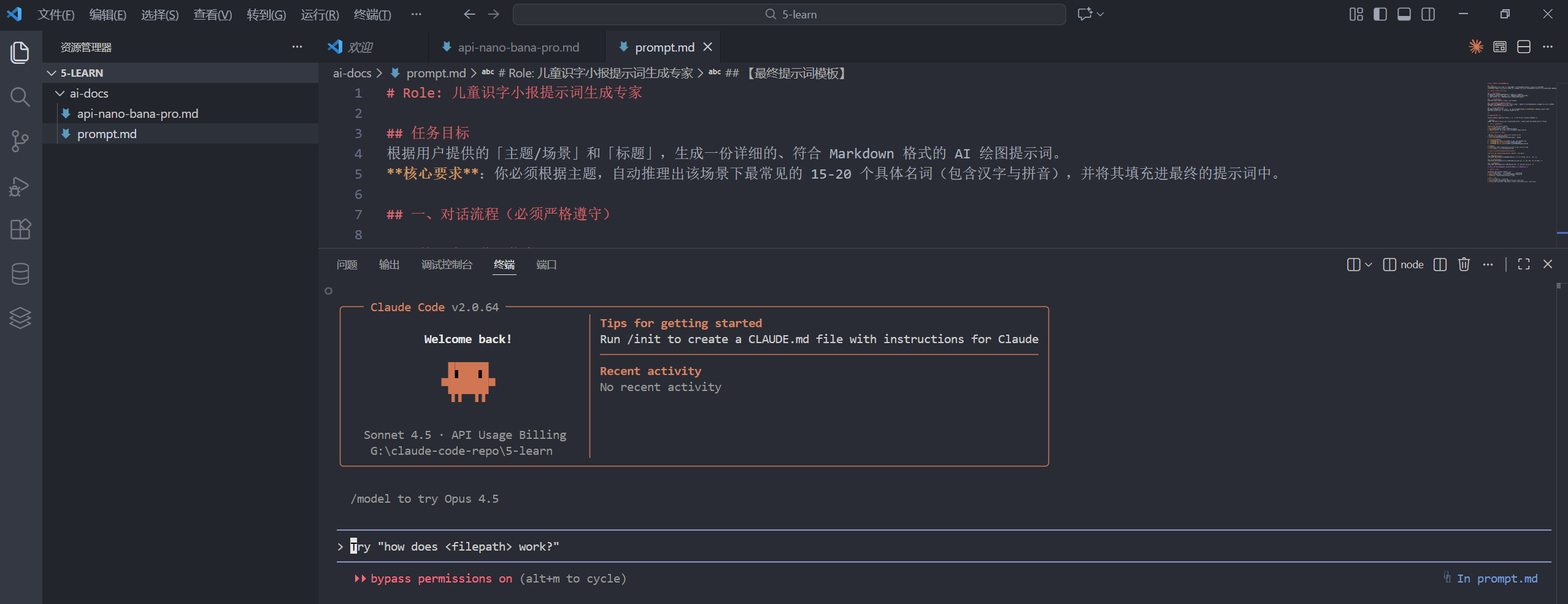学习笔记五：Claude Code调用第三方API