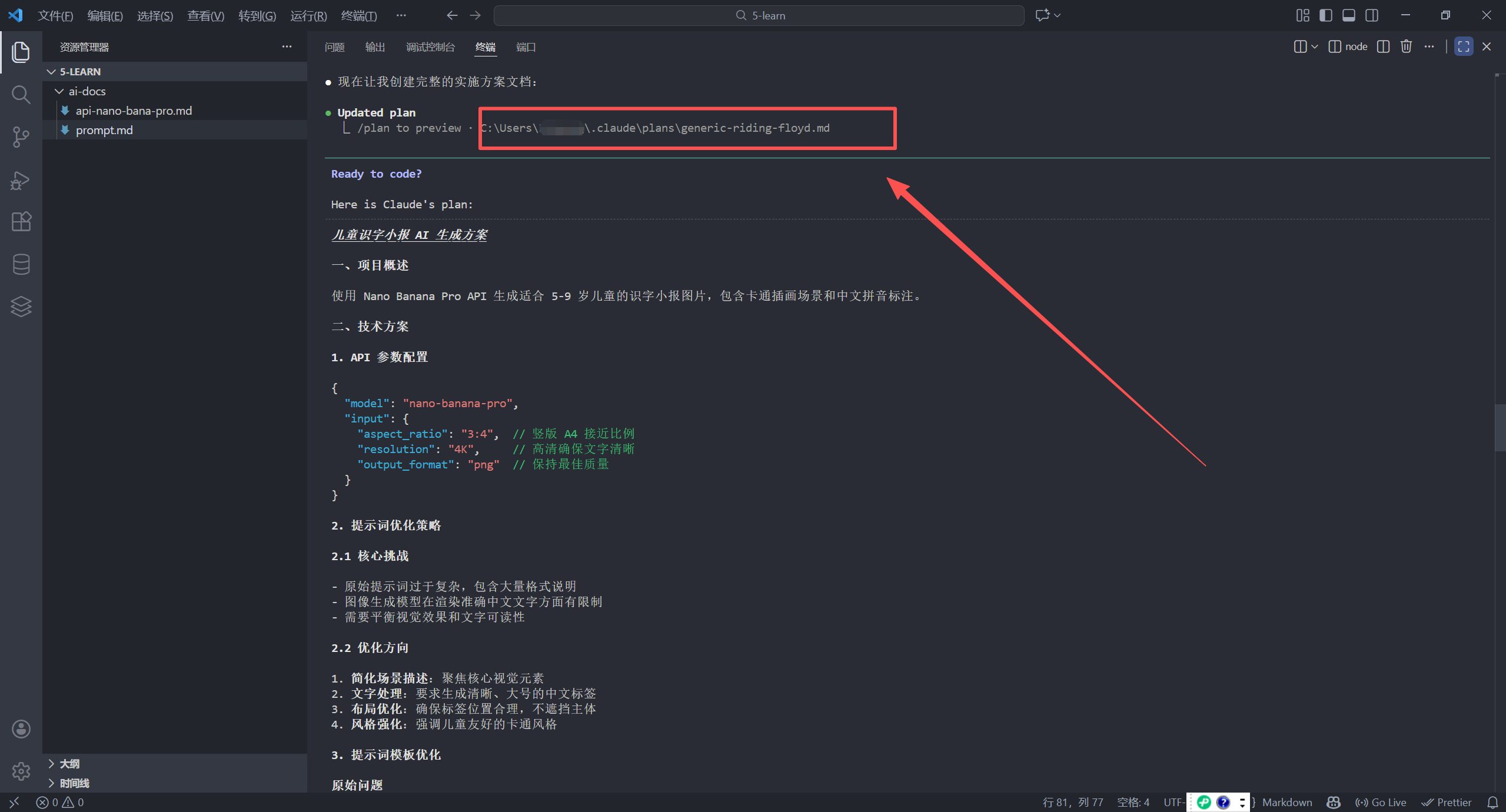 学习笔记五：Claude Code调用第三方API