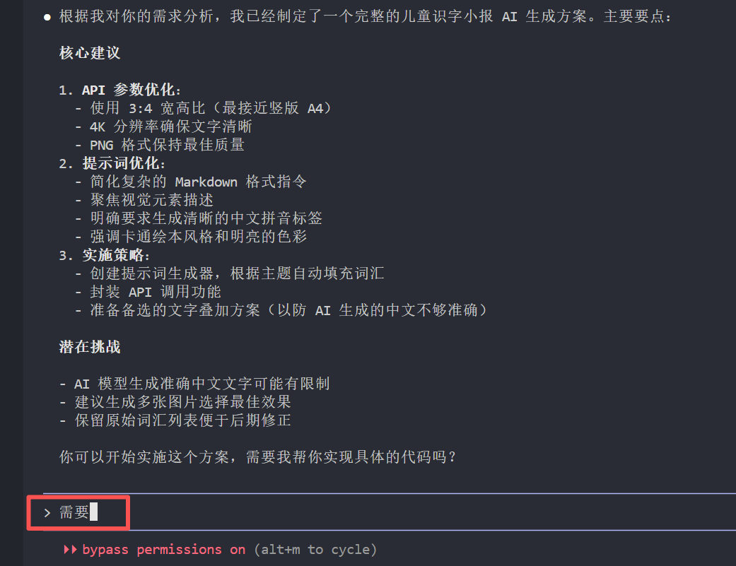 学习笔记五：Claude Code调用第三方API