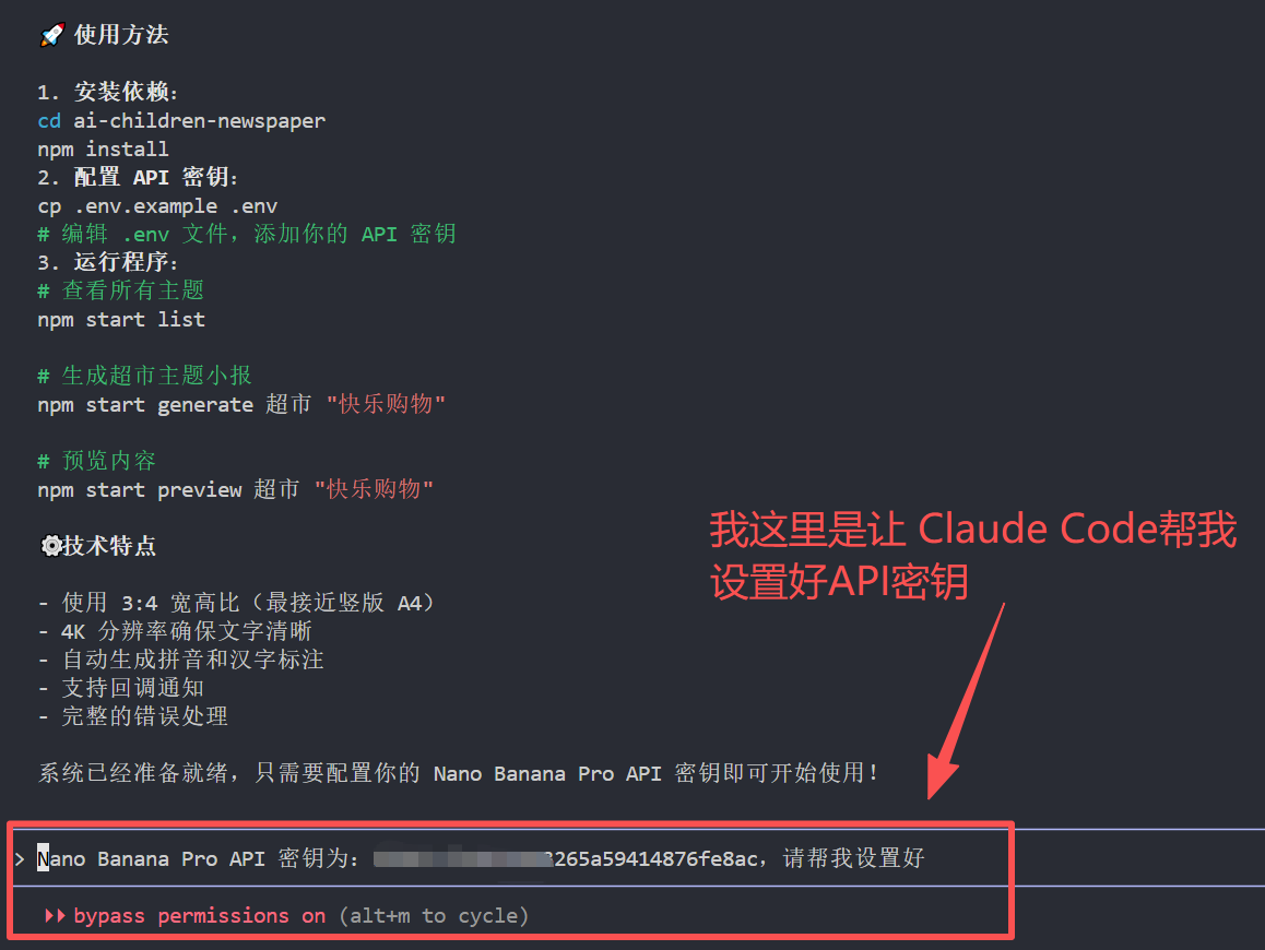 学习笔记五：Claude Code调用第三方API
