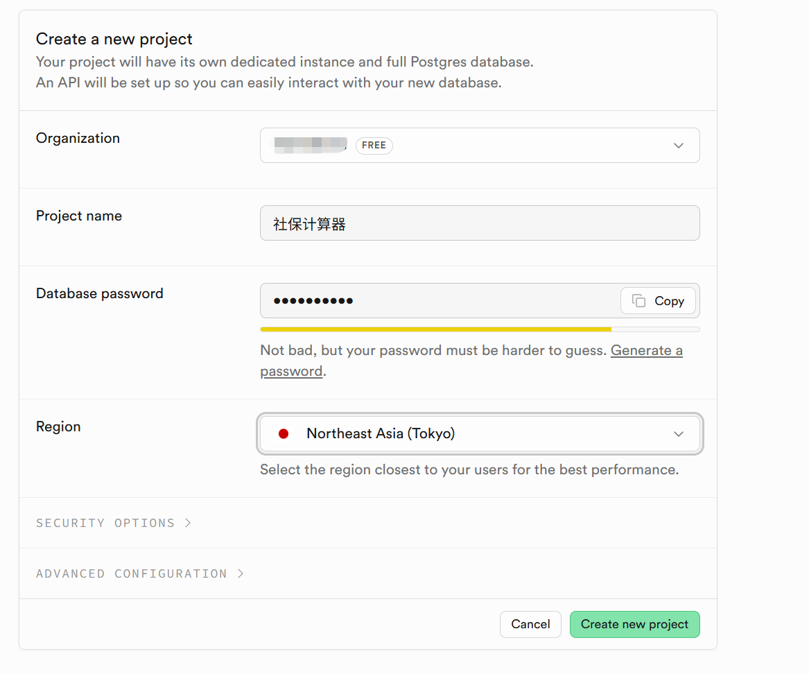 学习笔记六：Claude Code 搭建一个前端+后端的网站 - 搭建社保计算网站