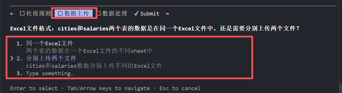 学习笔记六：Claude Code 搭建一个前端+后端的网站 - 搭建社保计算网站
