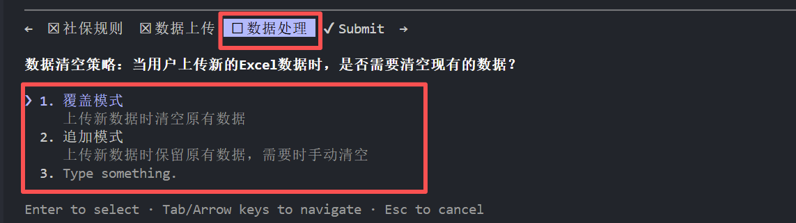学习笔记六：Claude Code 搭建一个前端+后端的网站 - 搭建社保计算网站