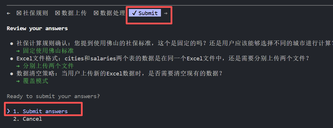 学习笔记六：Claude Code 搭建一个前端+后端的网站 - 搭建社保计算网站