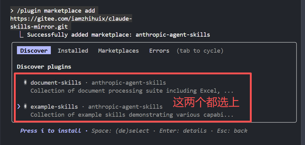 学习笔记七：Claude Code Skills 的安装和实操