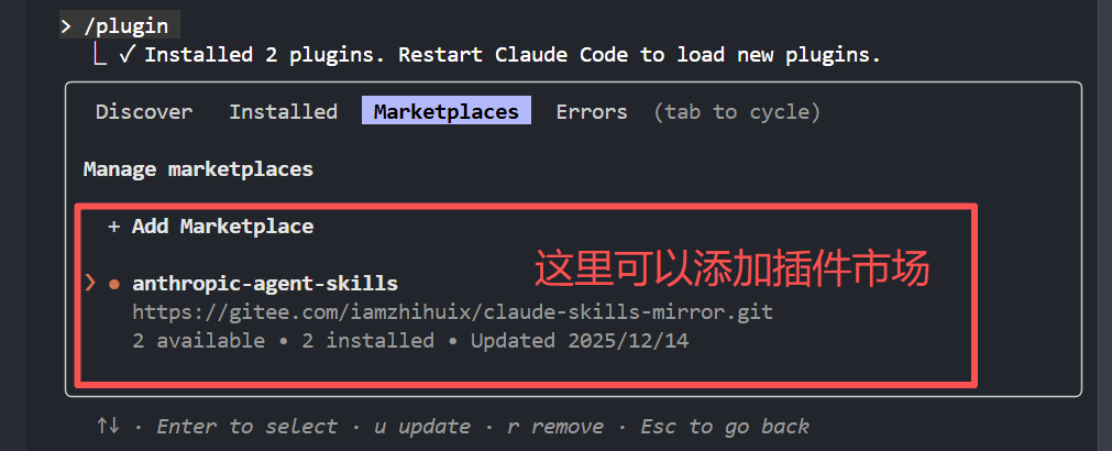 学习笔记七：Claude Code Skills 的安装和实操