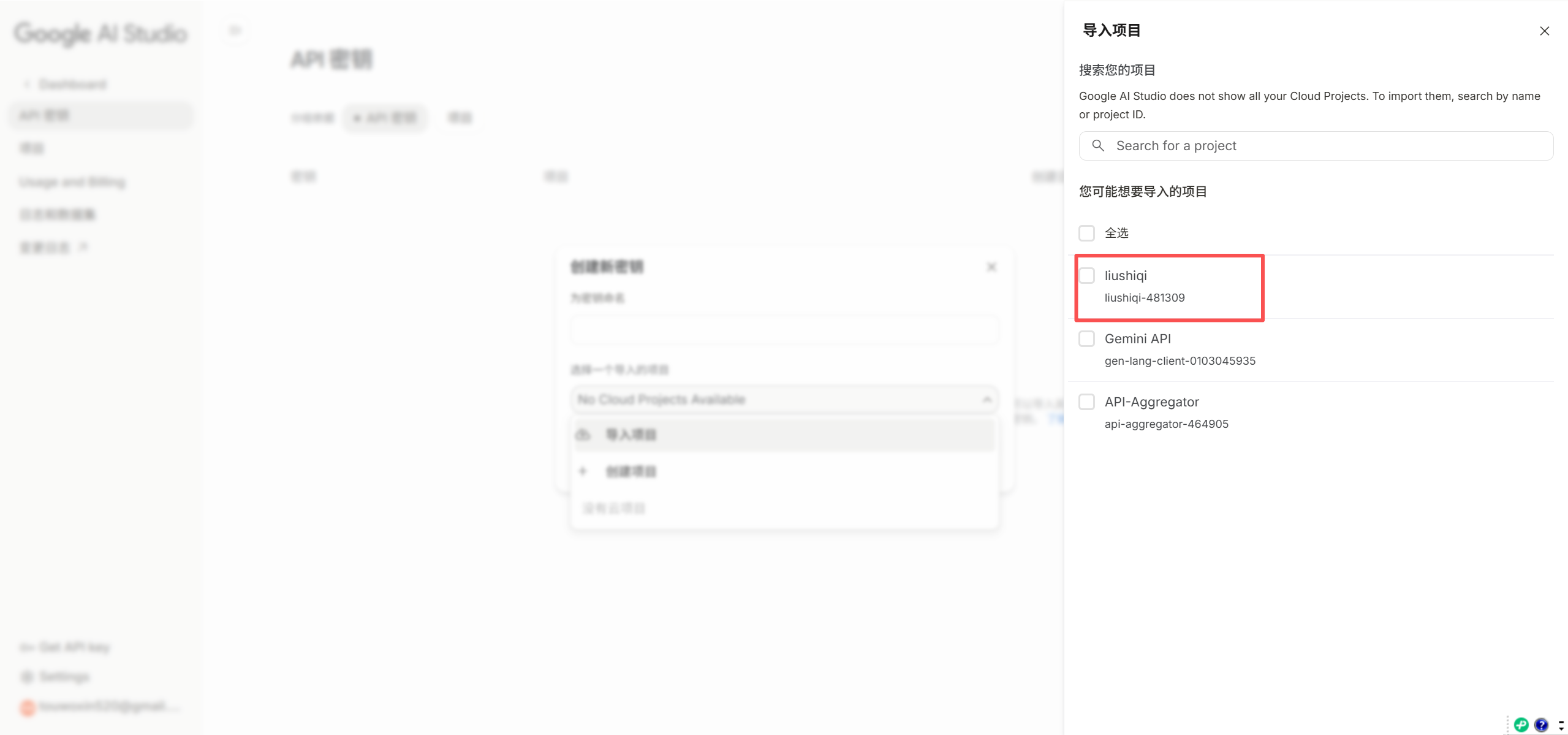 Google Gemini API（免费API）申请方法
