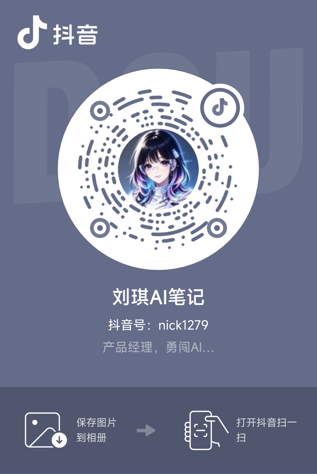 刘风AI笔记工具箱