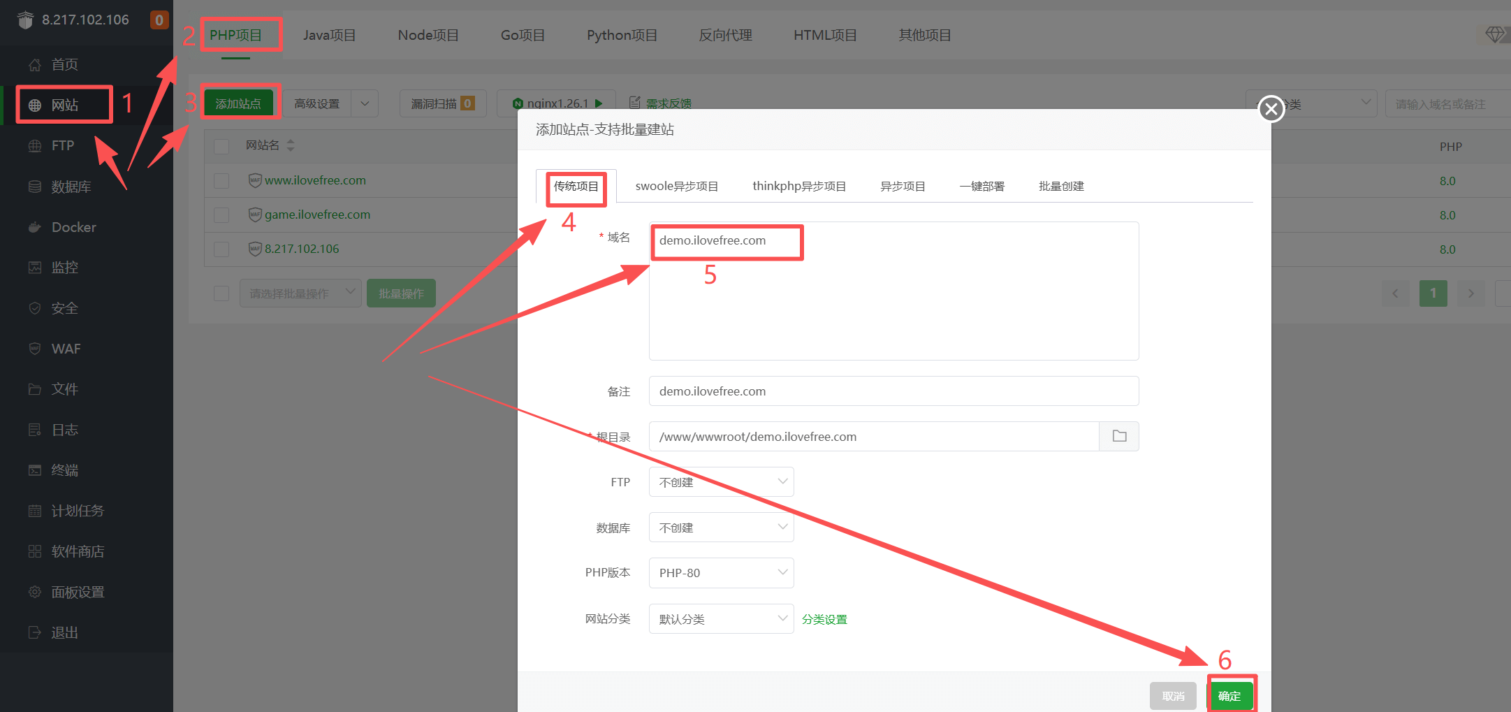 小游戏部署：在linux服务器上使用宝塔面板部署小游戏