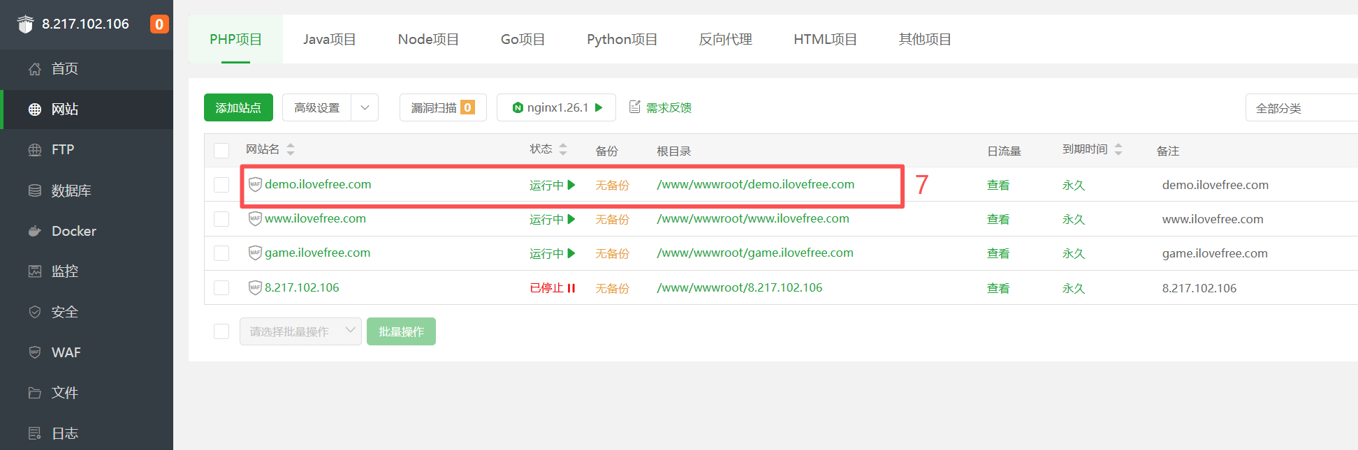小游戏部署：在linux服务器上使用宝塔面板部署小游戏