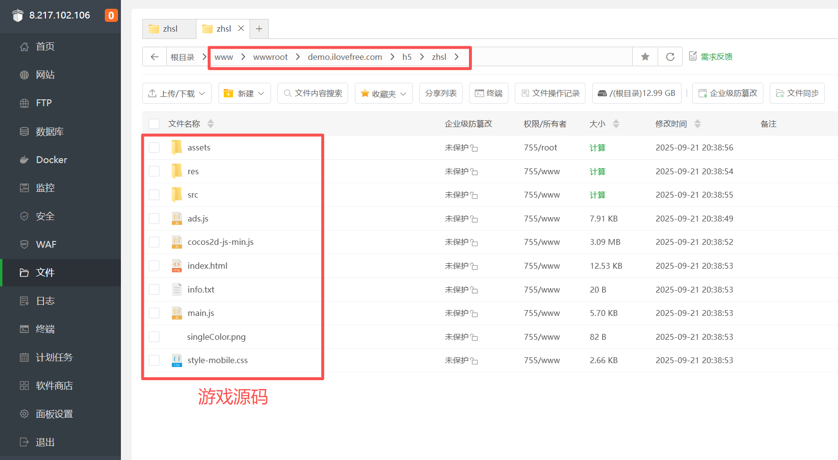 小游戏部署：在linux服务器上使用宝塔面板部署小游戏