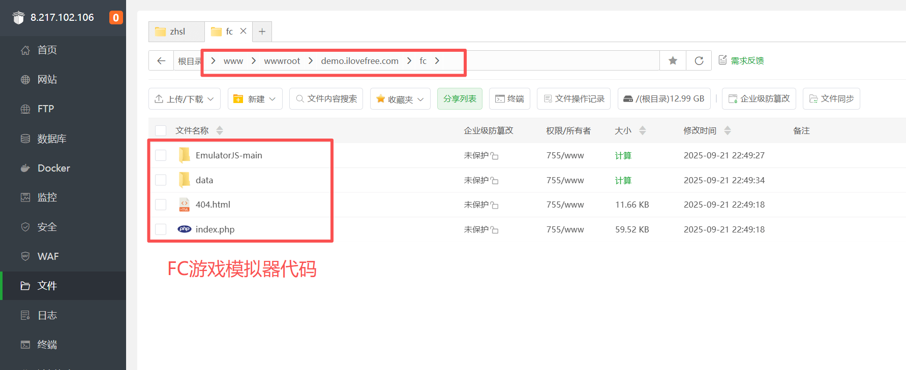 小游戏部署：在linux服务器上使用宝塔面板部署小游戏