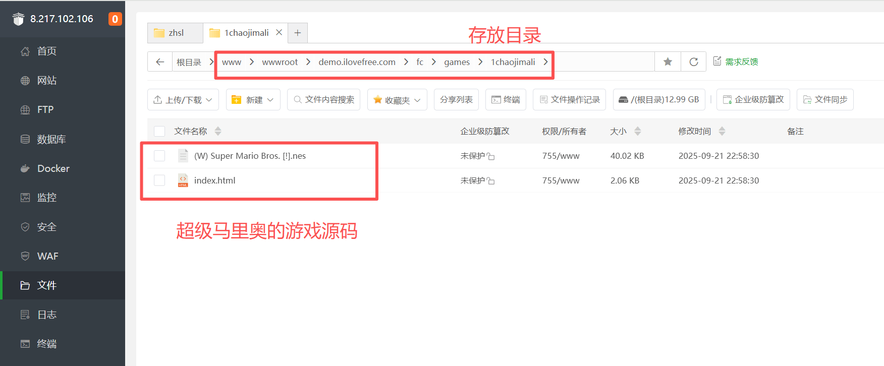 小游戏部署：在linux服务器上使用宝塔面板部署小游戏