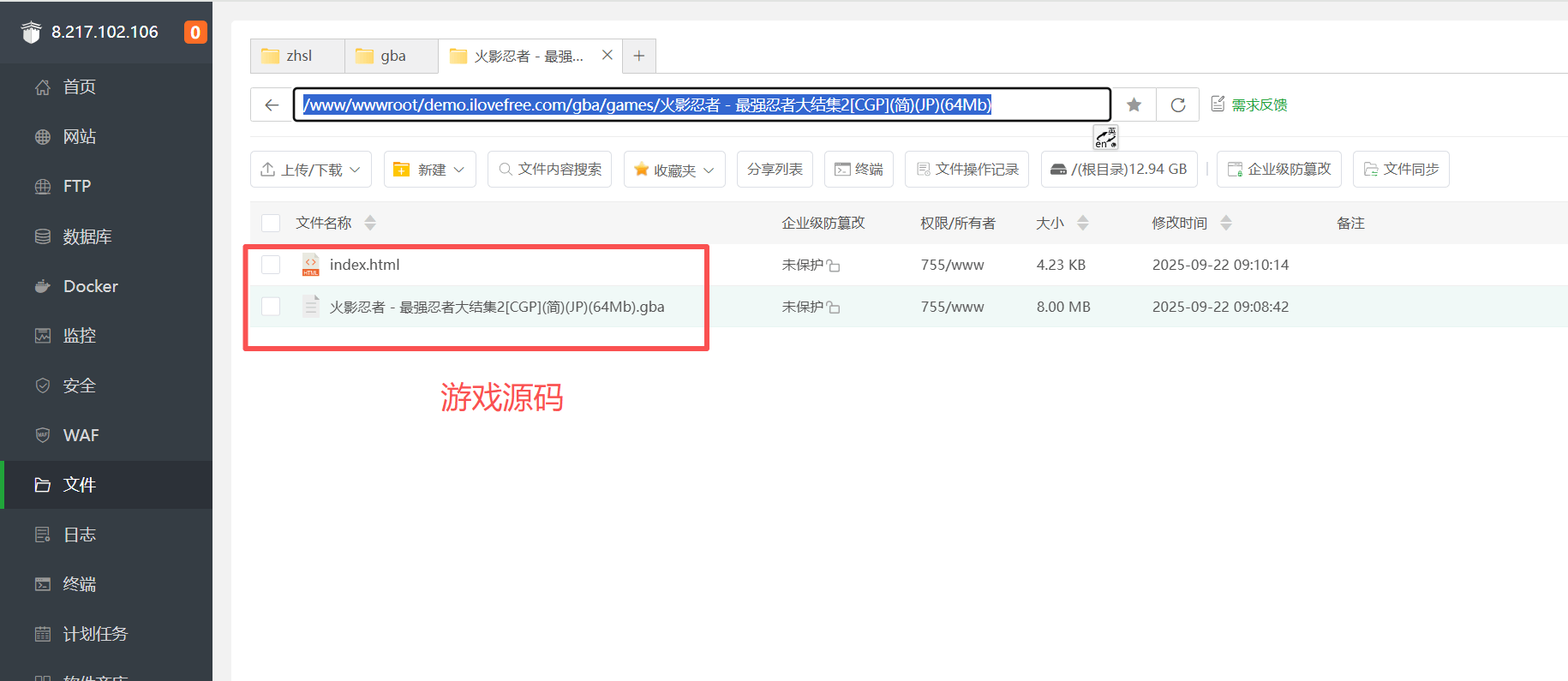 小游戏部署：在linux服务器上使用宝塔面板部署小游戏