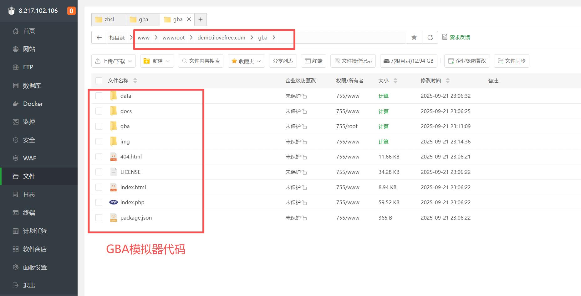 小游戏部署：在linux服务器上使用宝塔面板部署小游戏