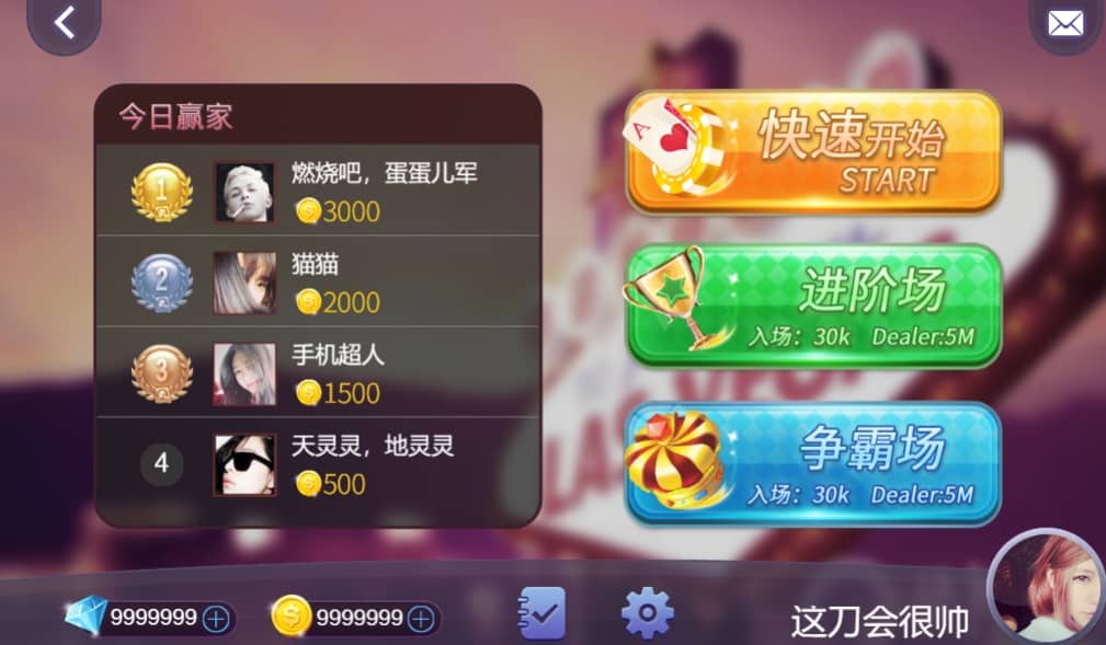 黑杰克21点