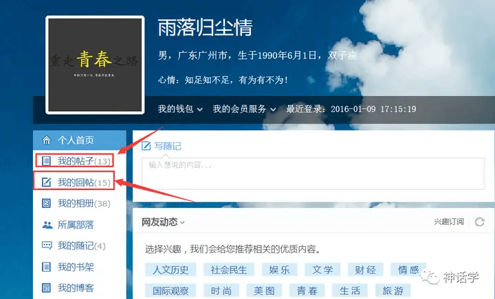 天涯神贴合集1000篇 | 超全合集，无需解压（全网最全最详细）