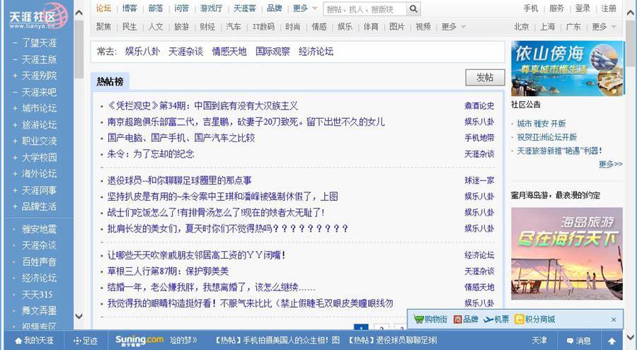 天涯神贴合集1000篇 | 超全合集，无需解压（全网最全最详细）