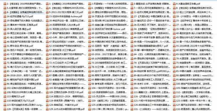 天涯神贴合集1000篇 | 超全合集，无需解压（全网最全最详细）