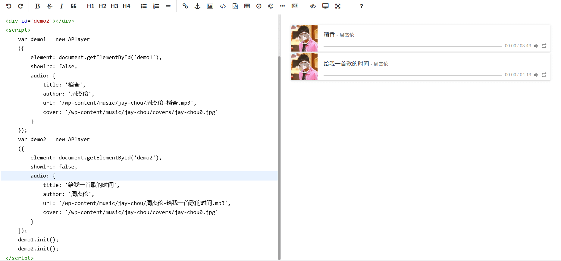 在博客网站中添加Aplayer音乐播放器