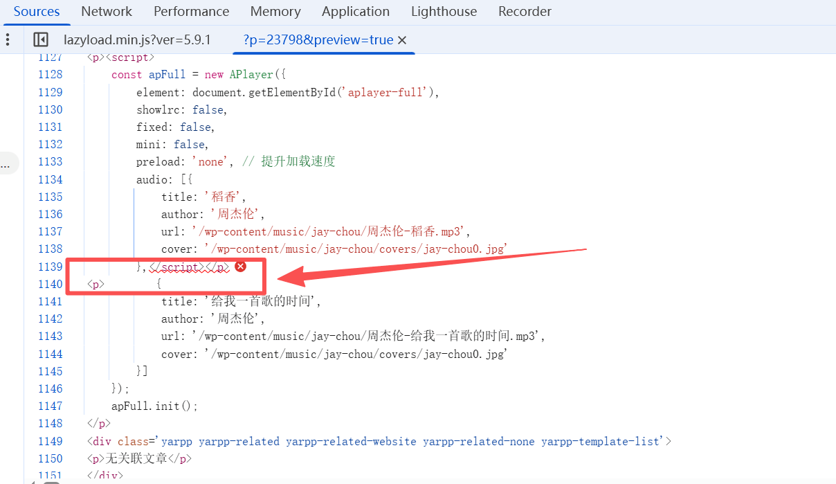 在博客网站中添加Aplayer音乐播放器