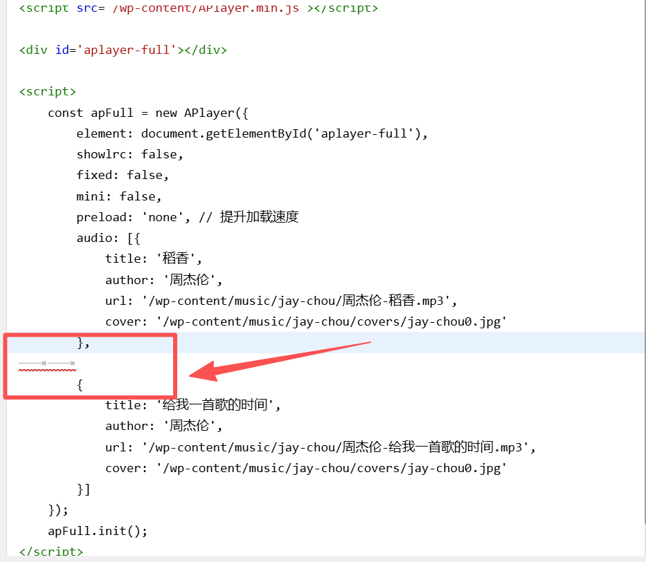 在博客网站中添加Aplayer音乐播放器