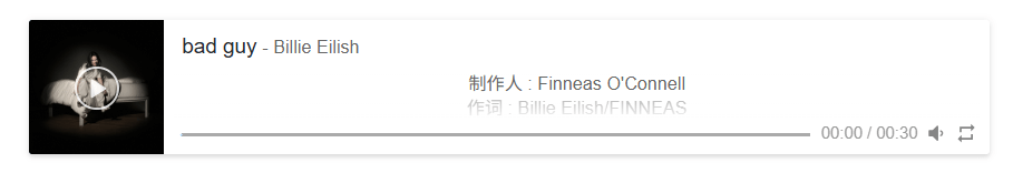 在博客网站中添加Aplayer音乐播放器
