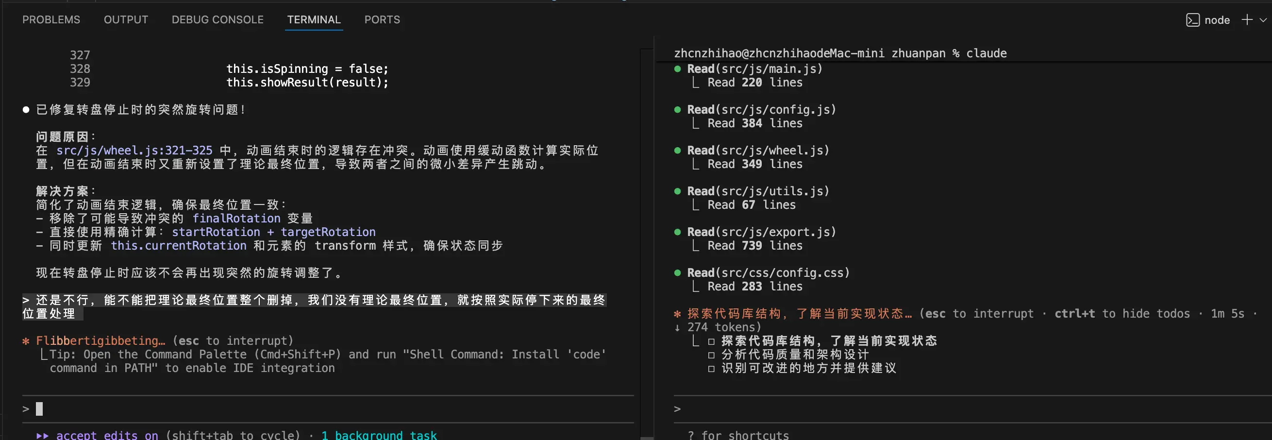 学习笔记四：Claude Code 实现转盘小游戏