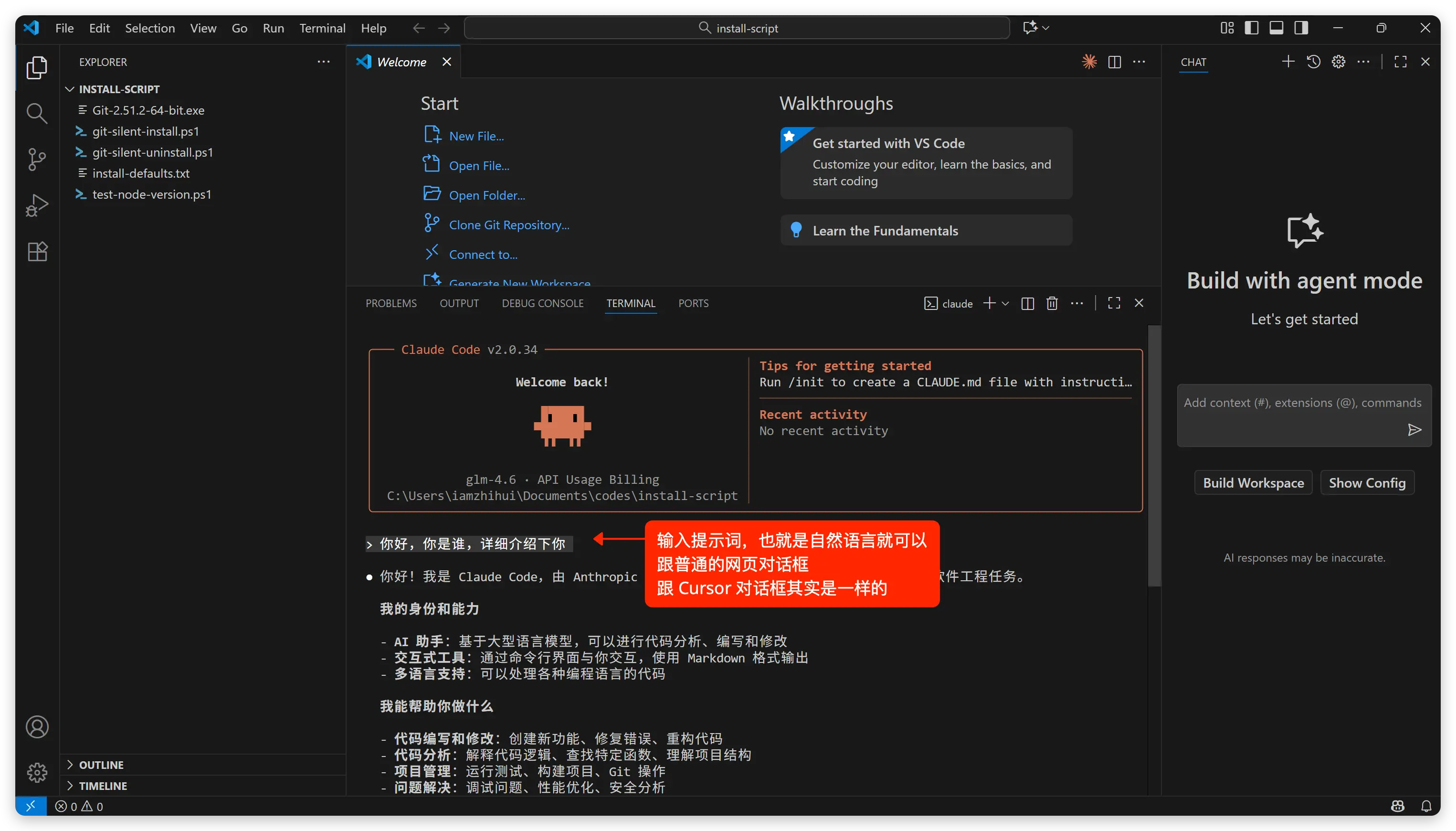 学习笔记一：Claude Code 基本操作技巧