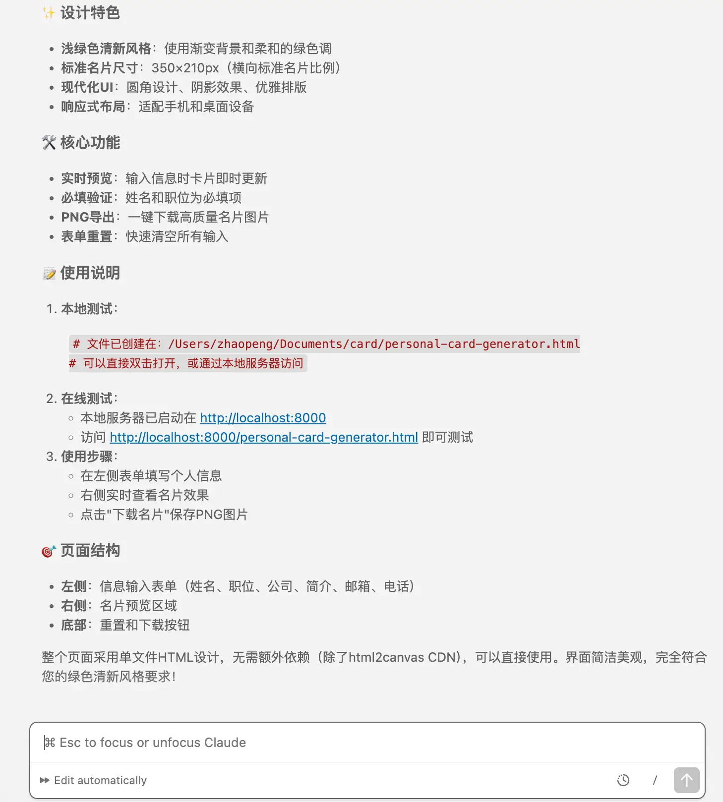 学习笔记二：Claude Code 编程的提示词技巧
