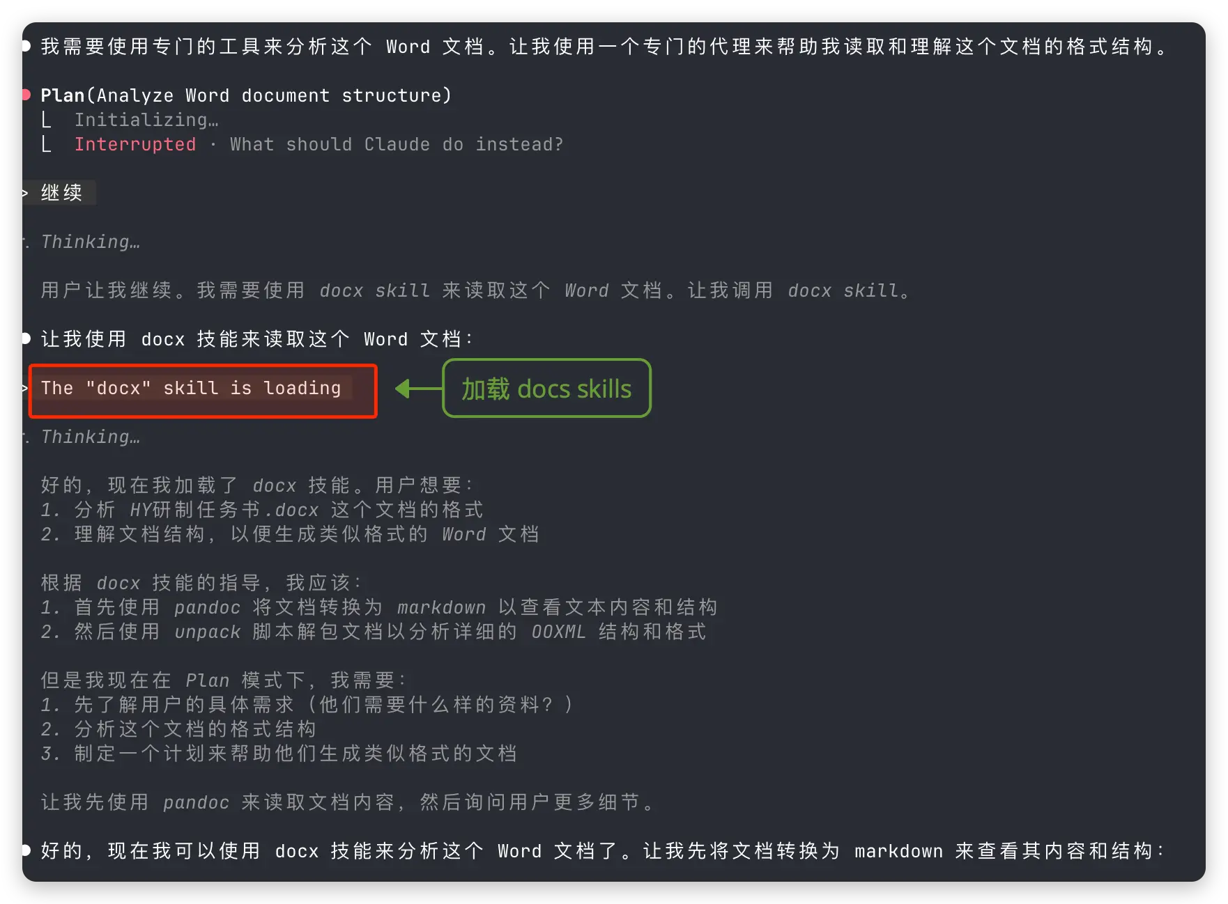 学习笔记七：Claude Code Skills 的安装和实操