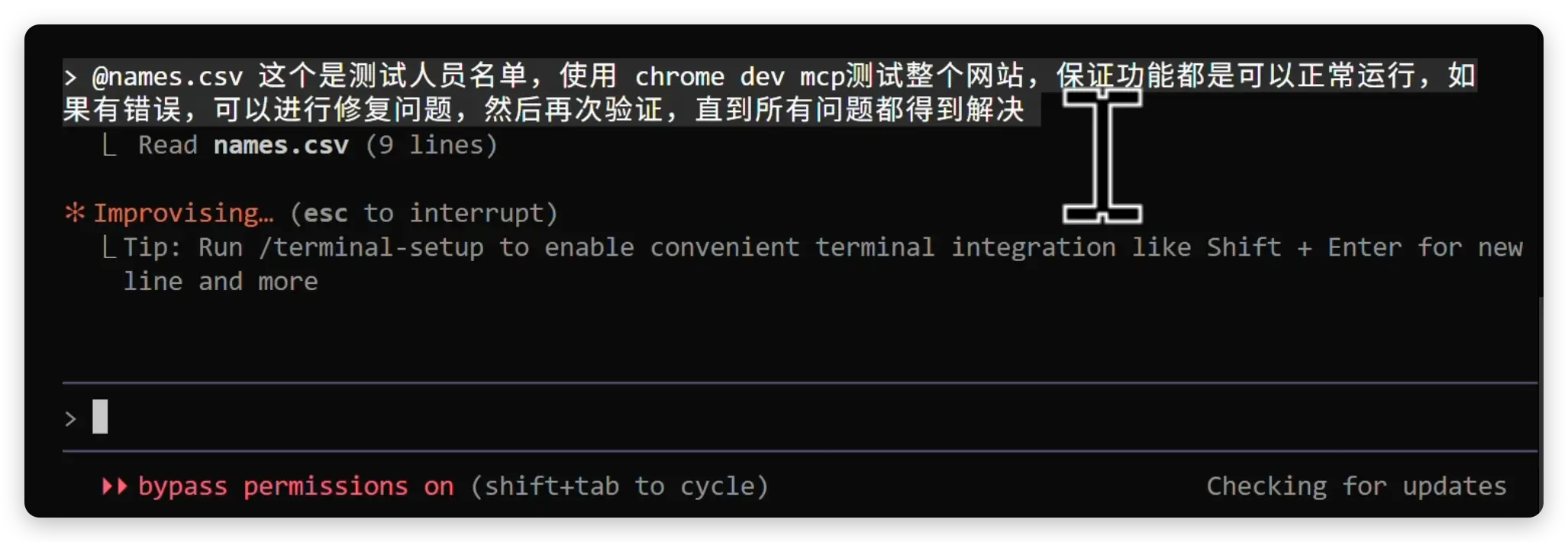 学习笔记三：Claude Code 调用 Chrome Dev Tools 的 MCP 工具，实现自动调试