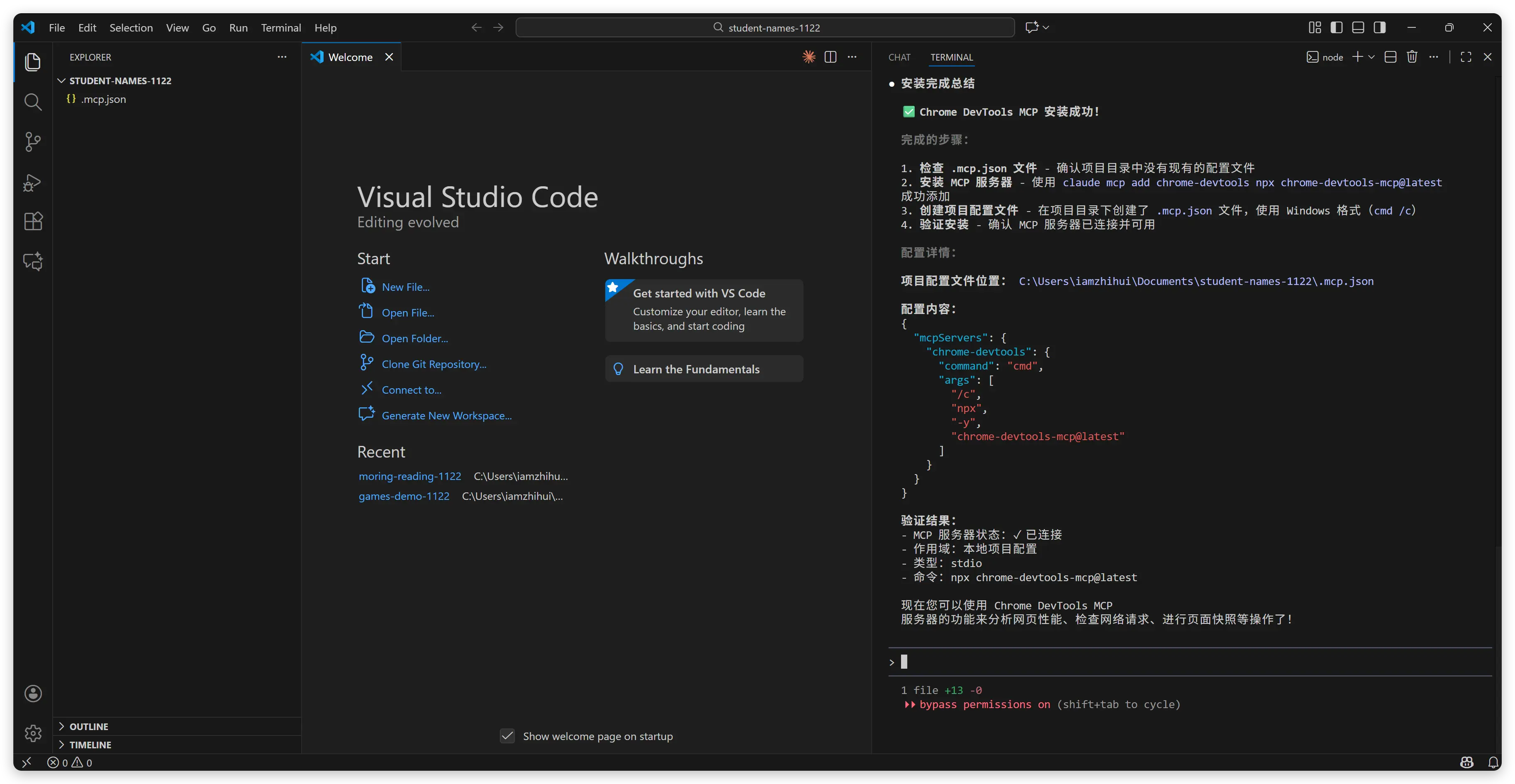学习笔记三：Claude Code 调用 Chrome Dev Tools 的 MCP 工具，实现自动调试