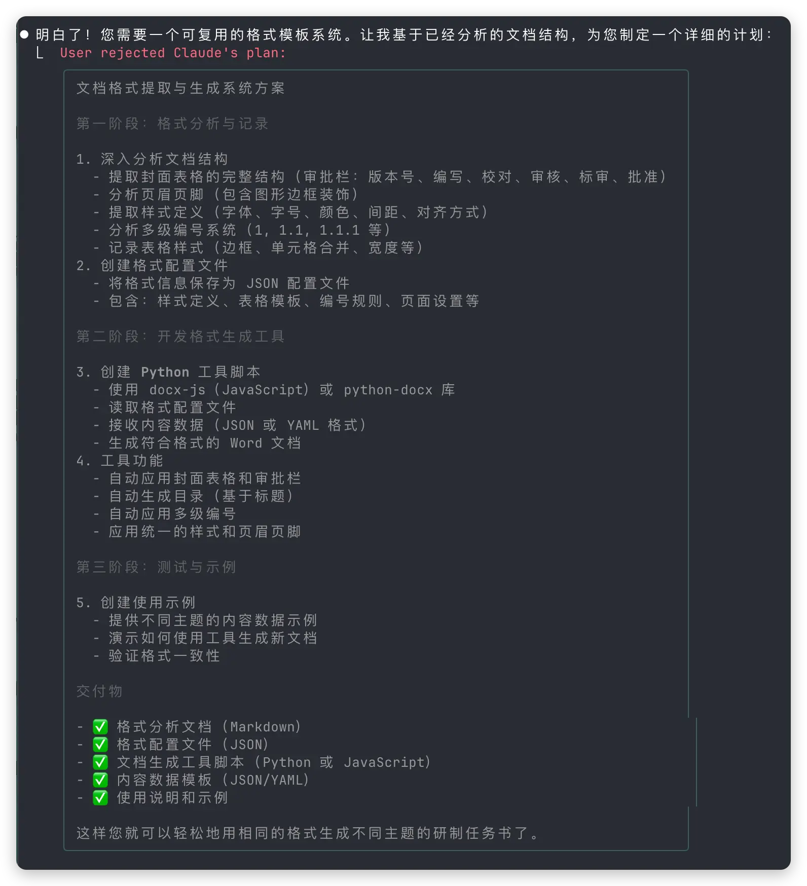学习笔记七：Claude Code Skills 的安装和实操