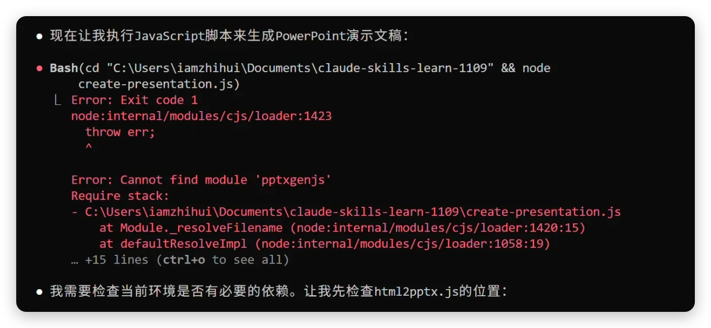 学习笔记七：Claude Code Skills 的安装和实操