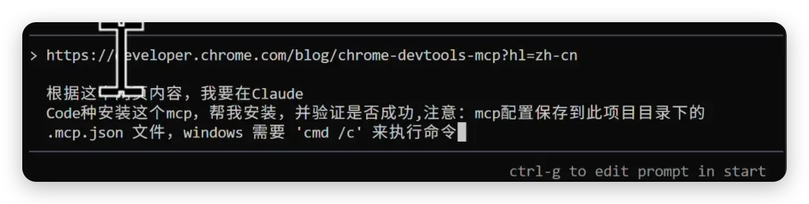 学习笔记三：Claude Code 调用 Chrome Dev Tools 的 MCP 工具，实现自动调试